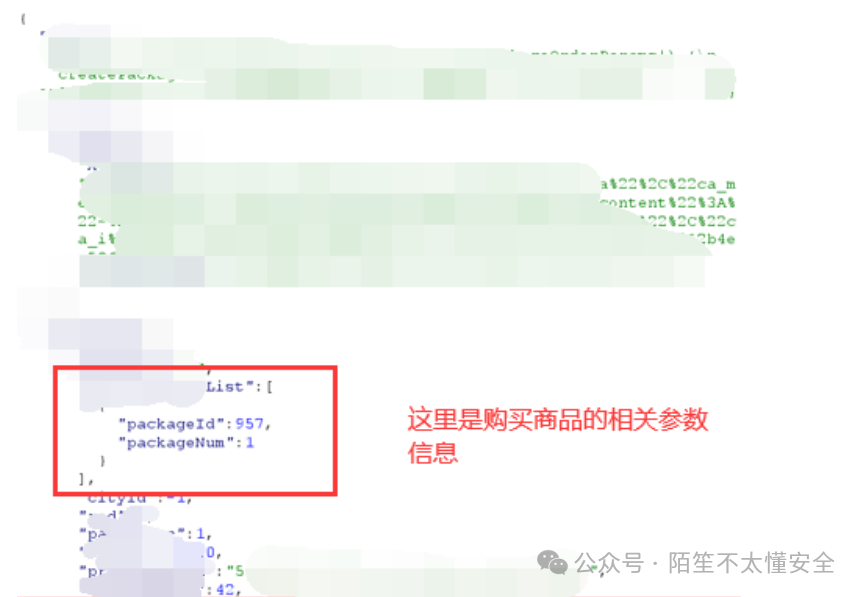 JSON数据截图，展示购买商品的相关参数