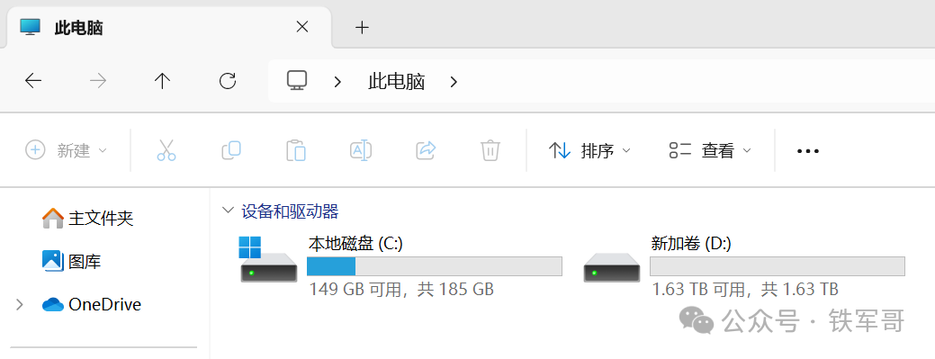 文件资源管理器中磁盘没有加密标识