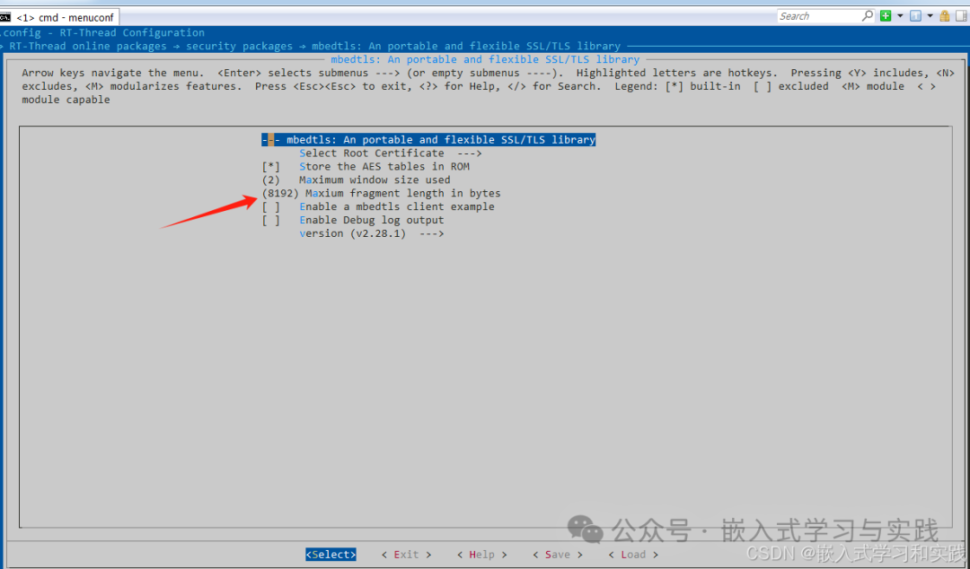 mbedtls软件包配置菜单