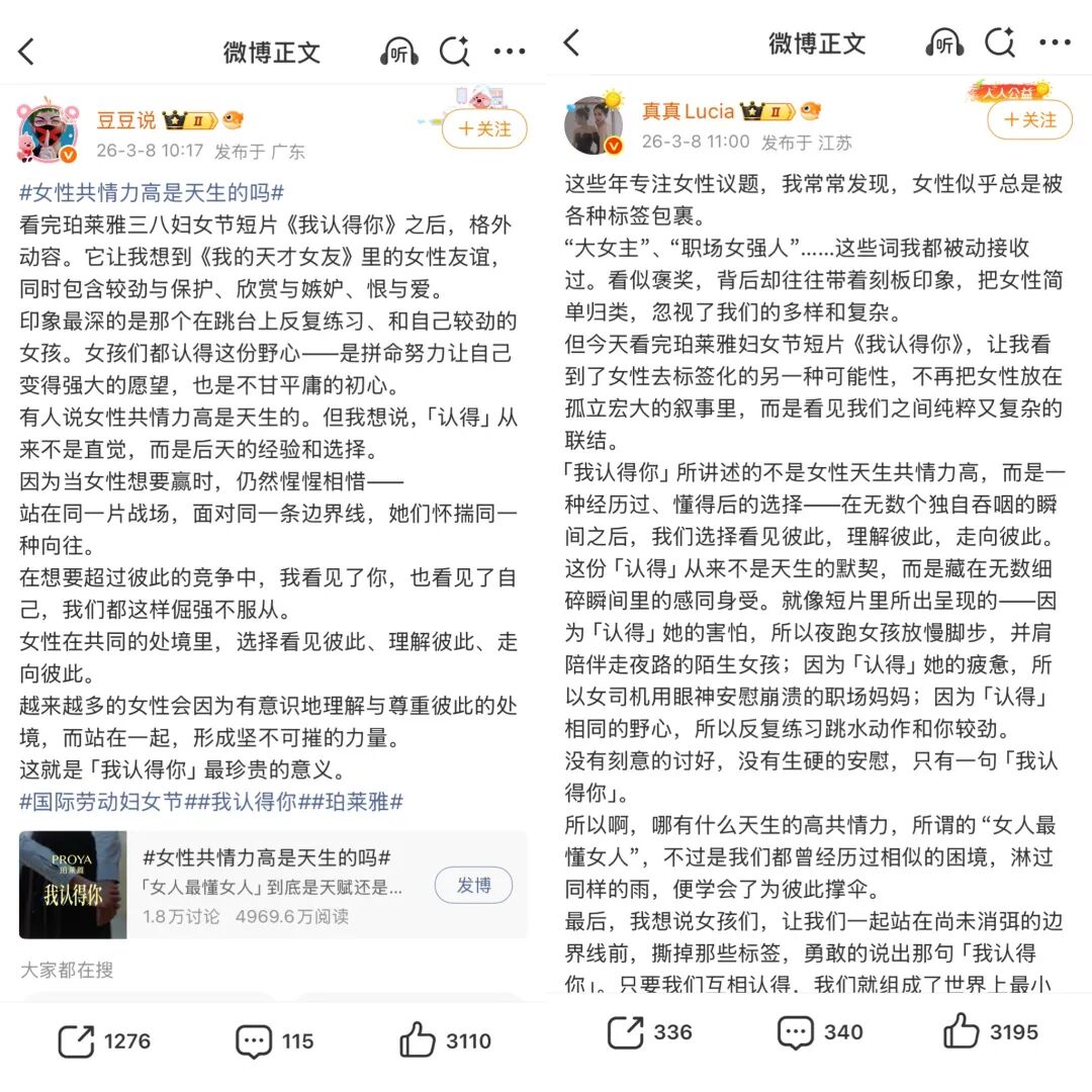 微博用户讨论“我认得你”截图
