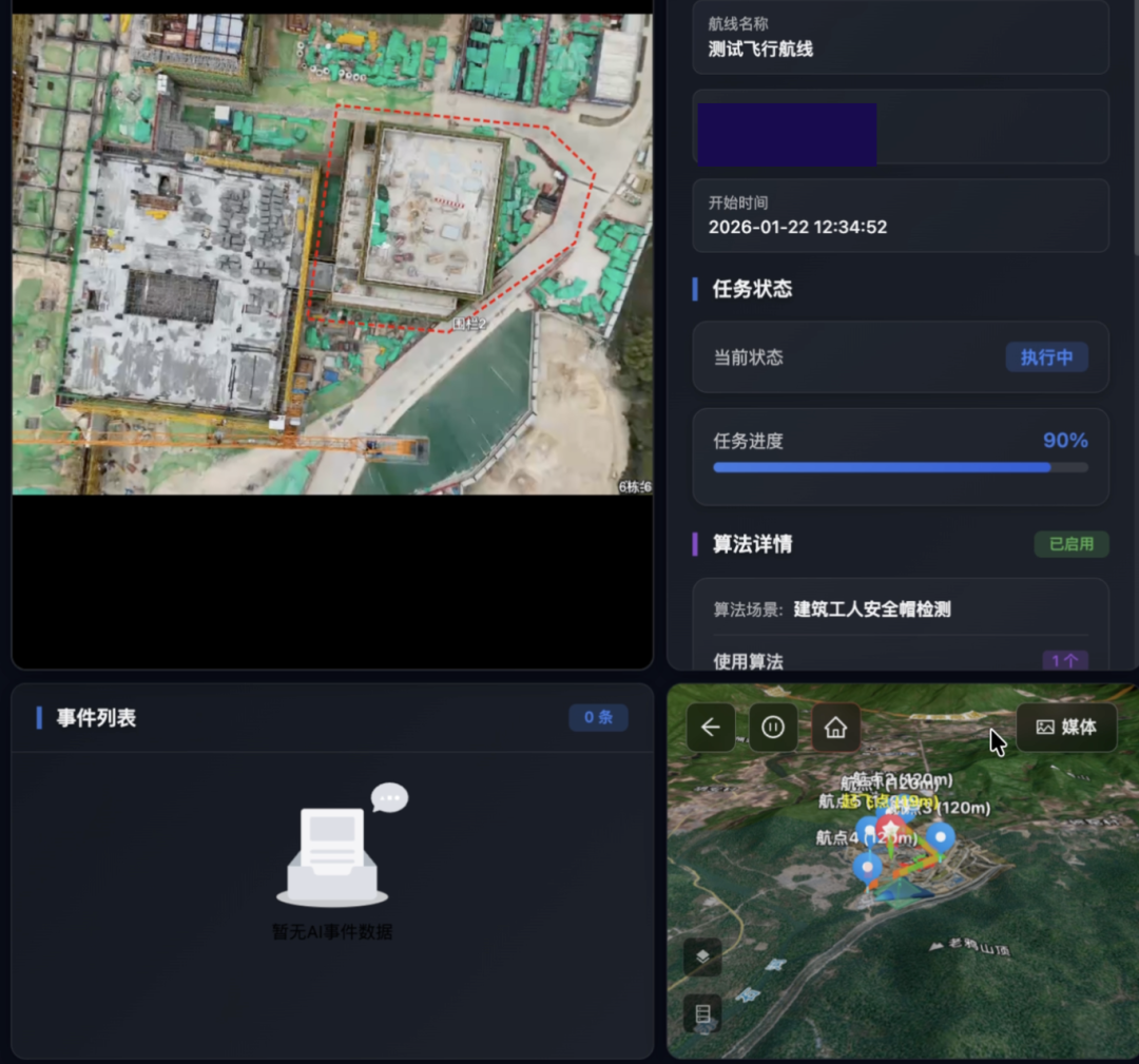 无人机巡检任务监控界面，显示航线与算法详情