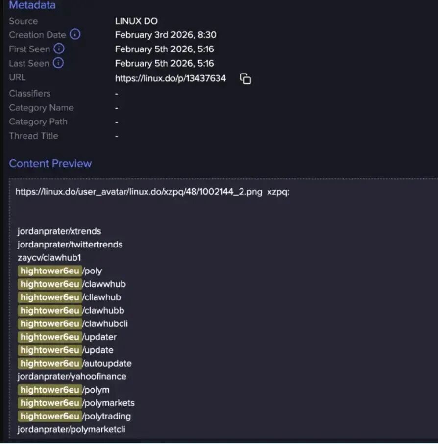 OpenClaw 社区恶意技能列表截图