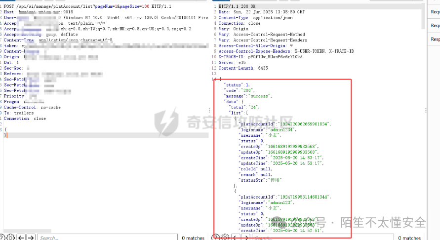 成功获取用户列表响应