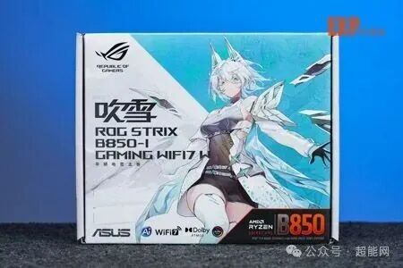 主板包装盒正面