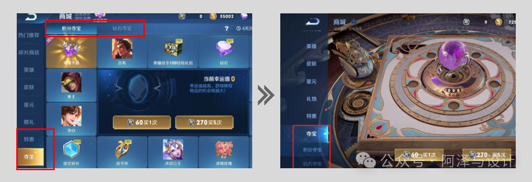 中期抽奖入口改为竖向折叠页签