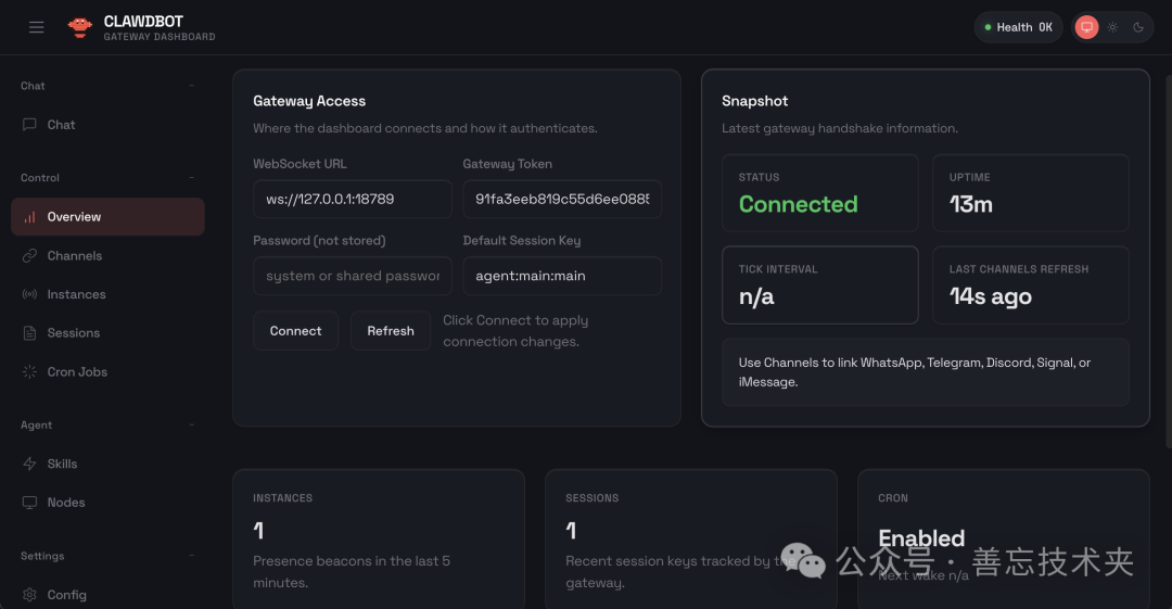 Clawd网关仪表板概览