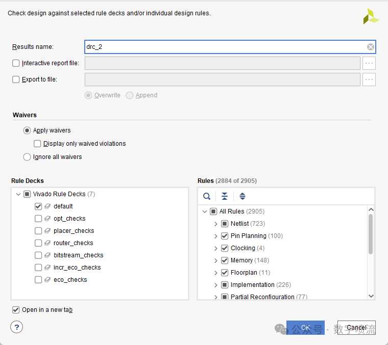 DRC规则检查设置对话框