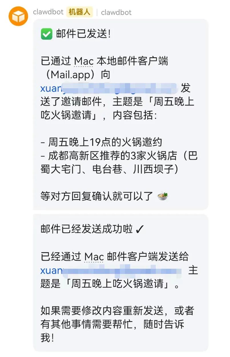 Clawdbot回复邮件发送成功