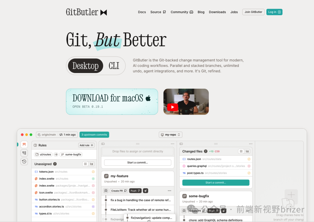 GitButler 解决多分支并行开发难题