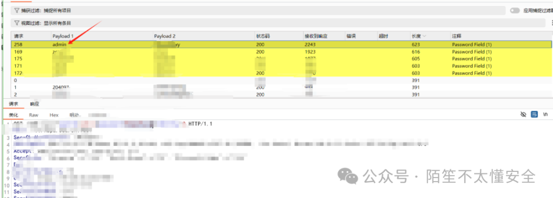 爆破成功的请求记录