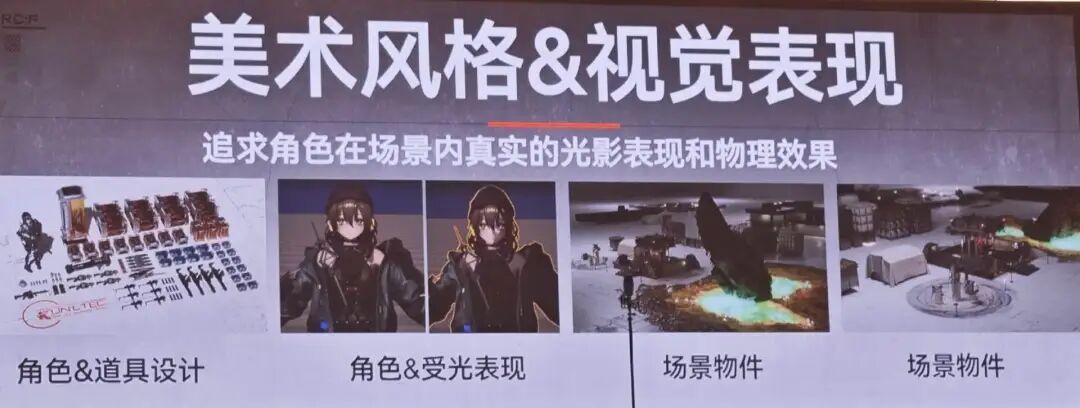 美术风格与视觉表现设定图，角色在不同光照下的对比
