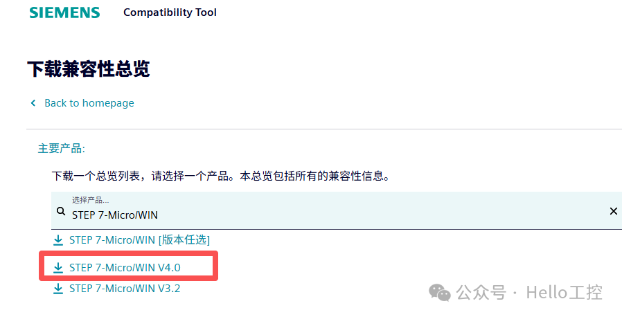 选择产品以下载兼容性总览