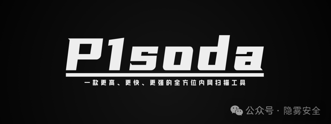 P1soda 工具主标题与功能介绍