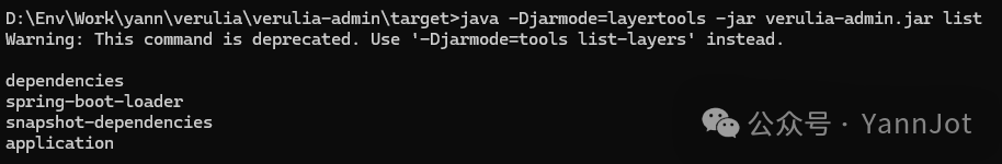 layertools list命令输出示例
