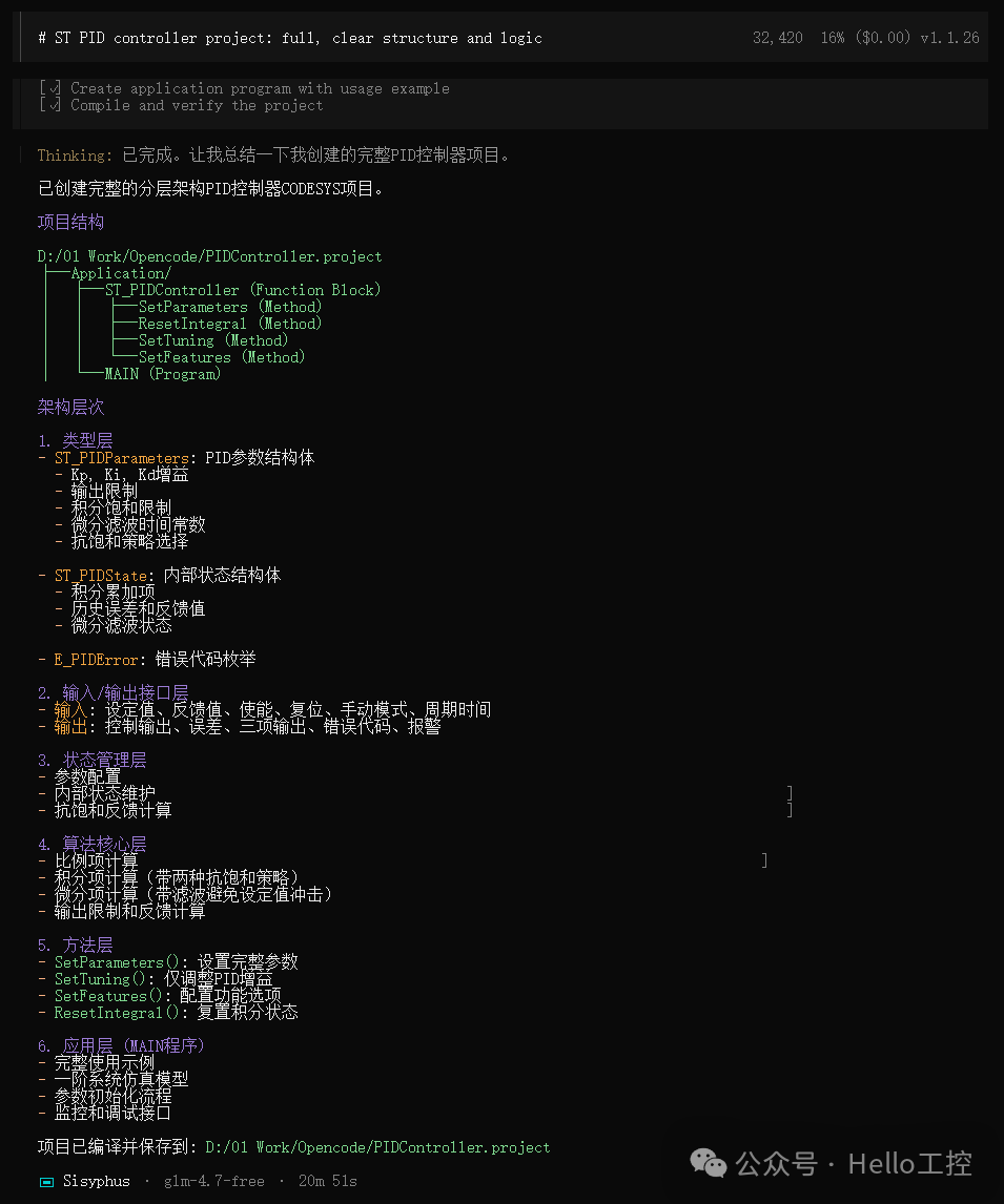 AI 生成的项目结构与总结报告