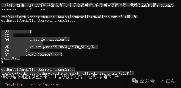 代码错误分析截图