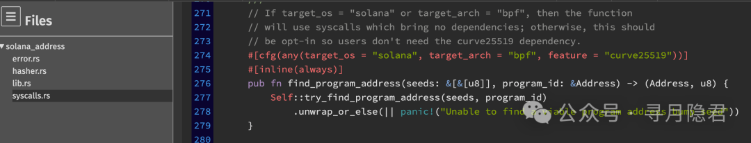 `solana-address` 库中 `find_program_address` 方法的条件编译定义