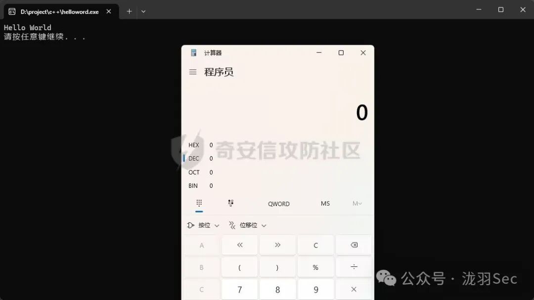程序运行后弹出计算器并显示Hello World