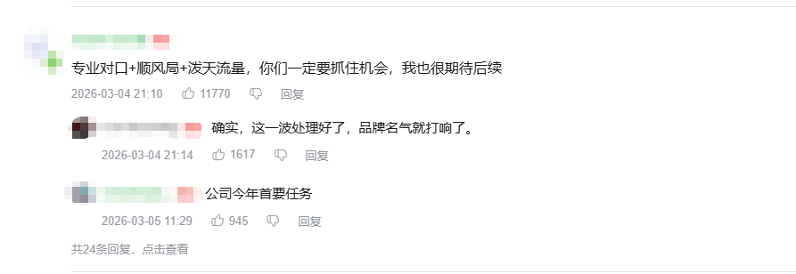 用户对盼之维权内容的积极评论