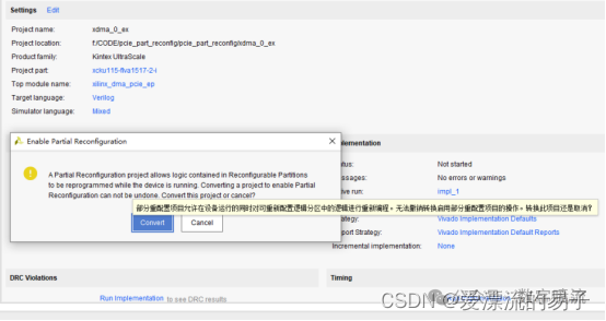 启用部分重配置项目确认对话框