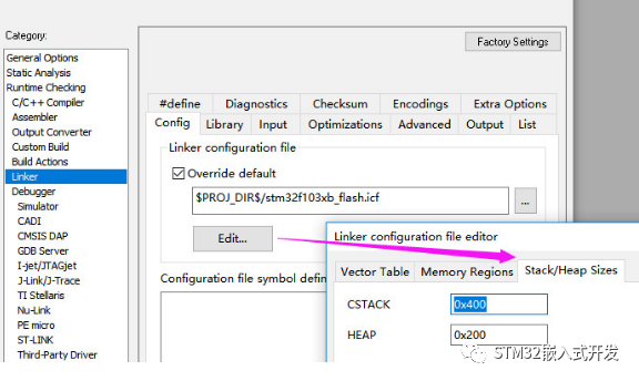 IAR 工程 Linker 配置中的 CSTACK 和 HEAP 大小