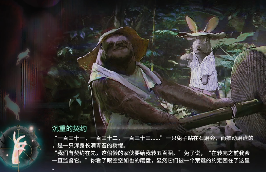 兔子监督树懒推动石磨的场景插画