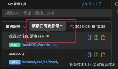 接口更新提示界面