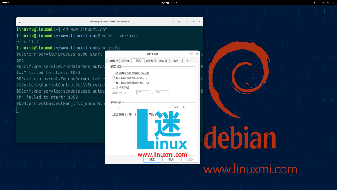 Linux终端中运行`wine --version`和`winecfg`命令，显示版本为wine-11.1并打开设置界面