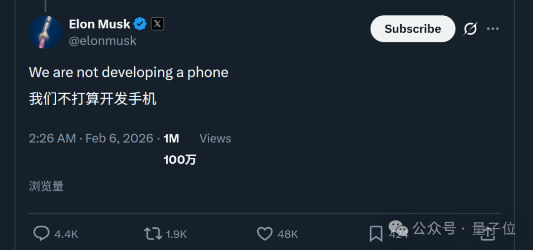 马斯克推文截图，澄清不开发手机
