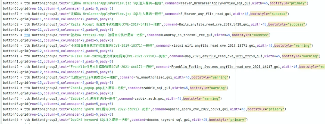 漏洞脚本文件列表