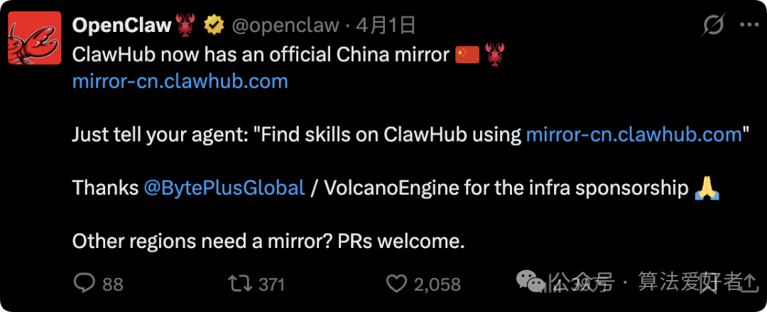 OpenClaw官方推文宣布ClawHub中国镜像上线