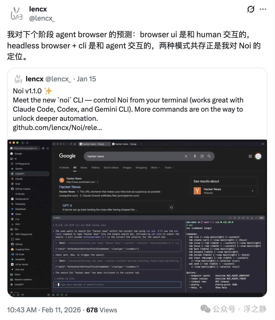 Noi CLI工具界面截图