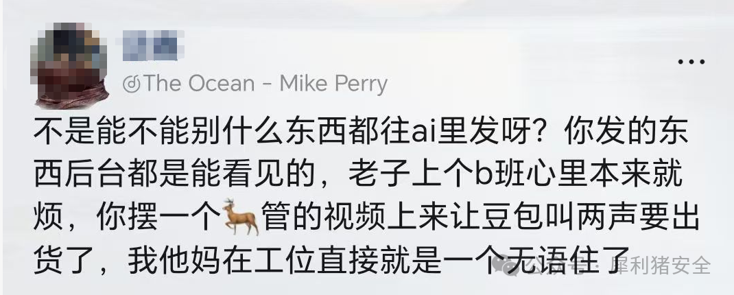 疑似豆包后台审核人员评论截图，吐槽用户向AI发送不当内容