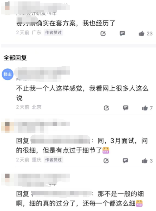 网友评论区讨论截图