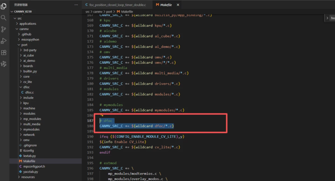 修改Makefile添加dfoc编译路径
