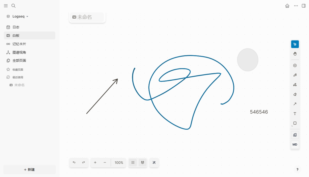 Logseq 白板功能界面