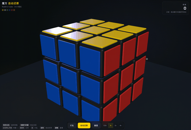 dsh + DeepSeek V4 Pro 3D 魔方启动效果