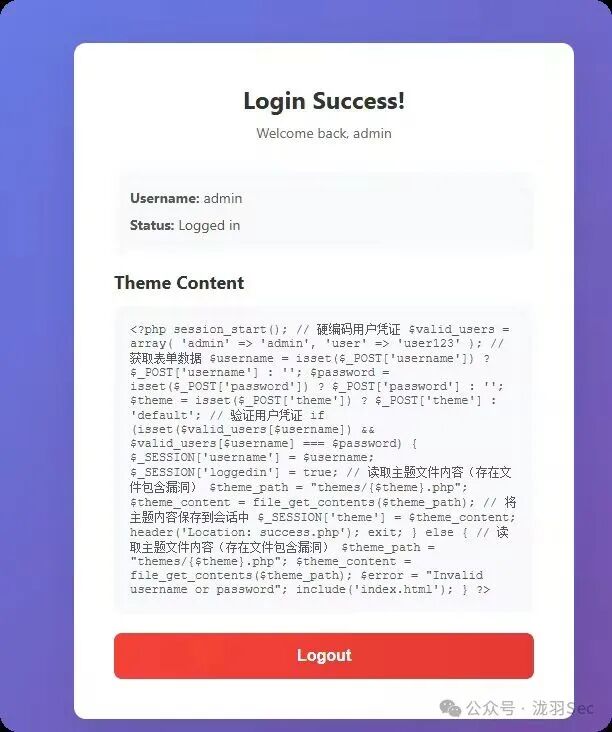 成功包含并显示login.php源码