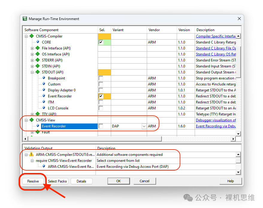 RTE 配置警告，需勾选 Event Recorder