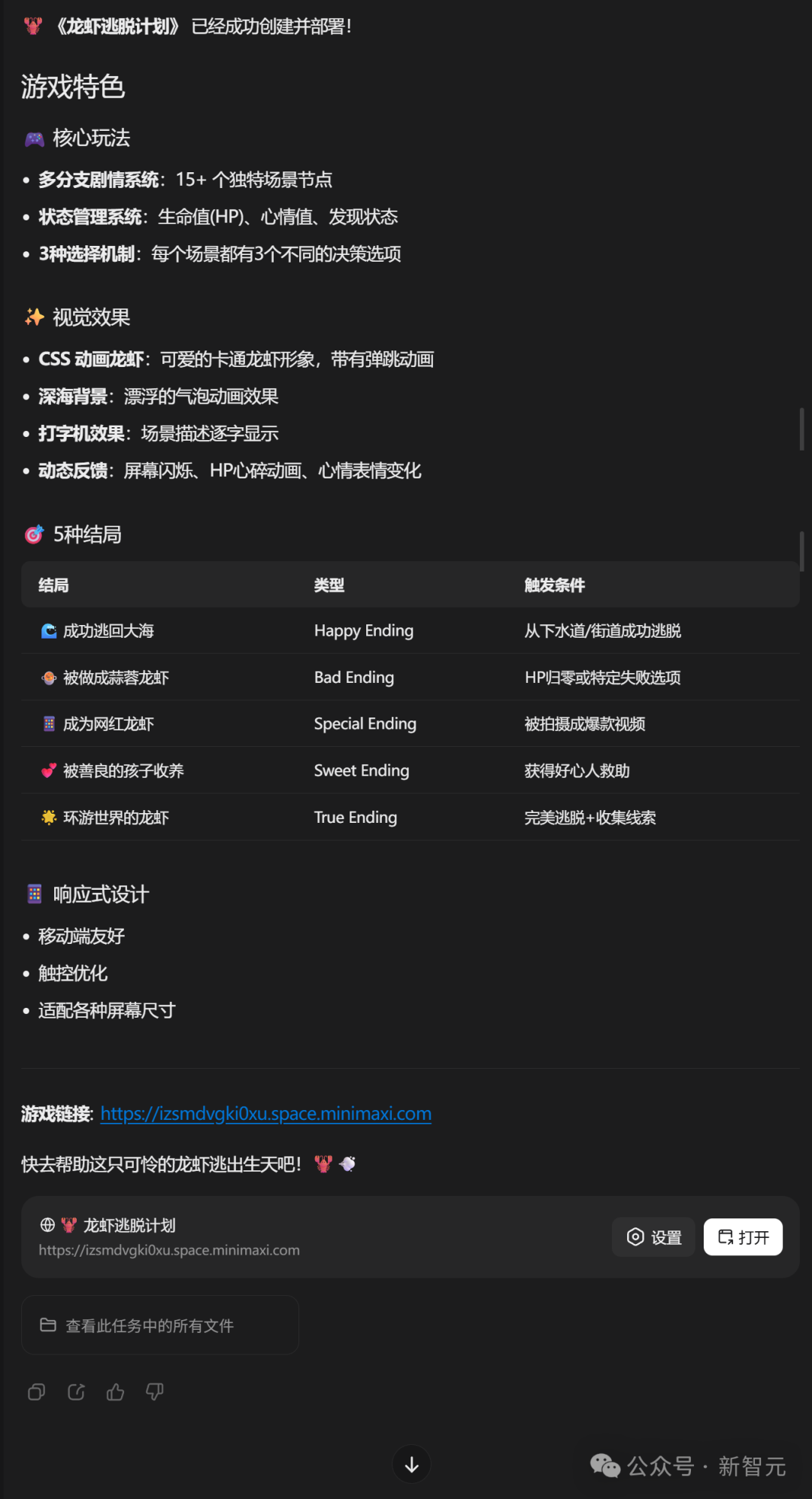 游戏介绍与链接