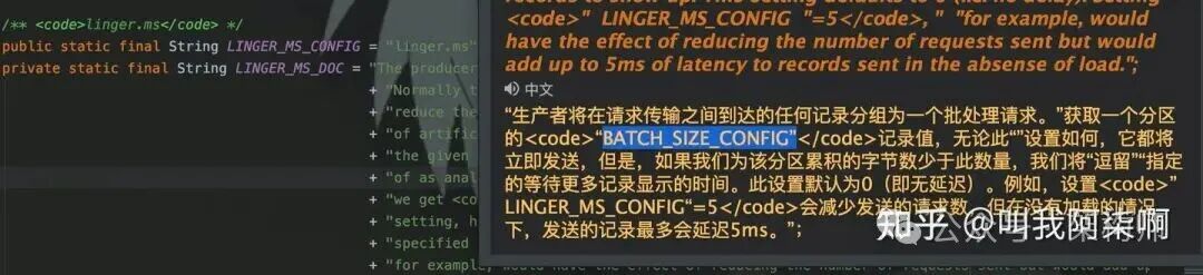 Kafka linger参数