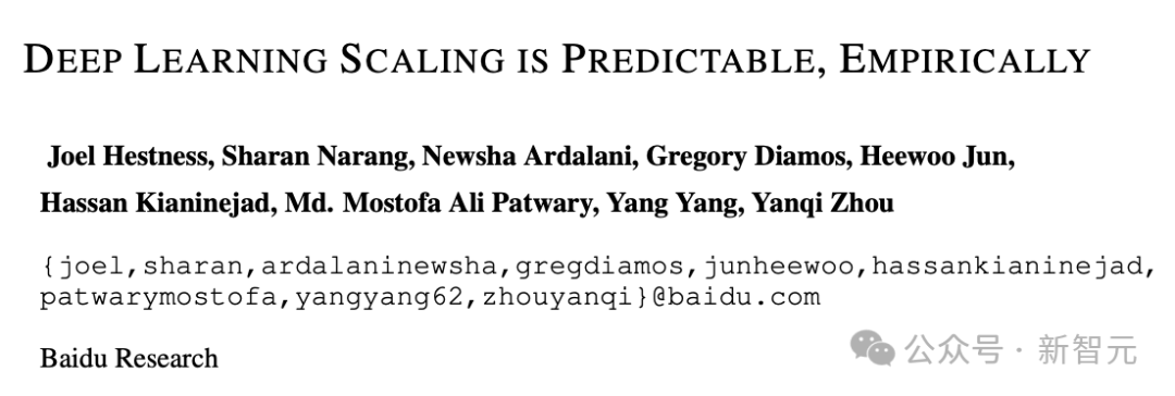 百度Deep Learning Scaling论文截图