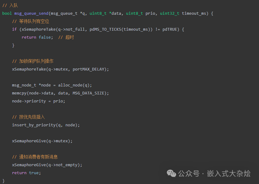同步机制代码示意图