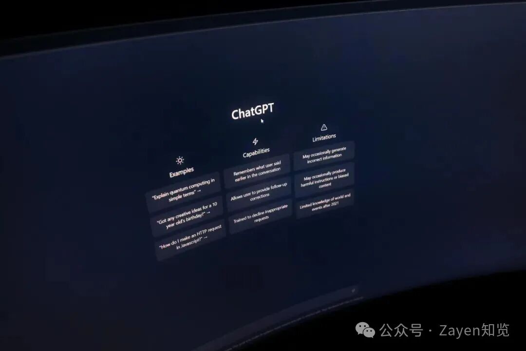 ChatGPT功能界面示例