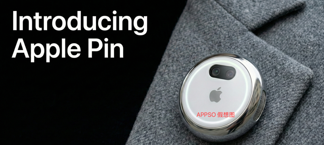苹果 Apple Pin 假想图