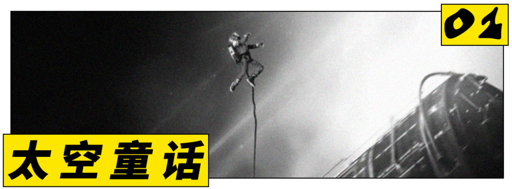 科幻场景：太空中的宇航员与“太空童话”字样