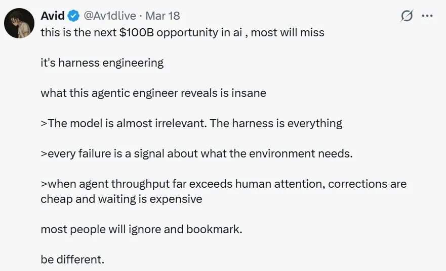 关于Harness工程价值的激烈评论截图