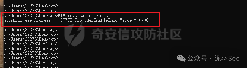 再次运行工具确认ETW提供程序已被禁用