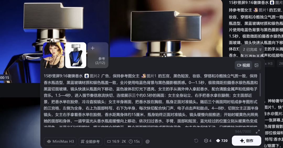 香水广告视频的分镜与提示词说明,展示氛围与镜头设计