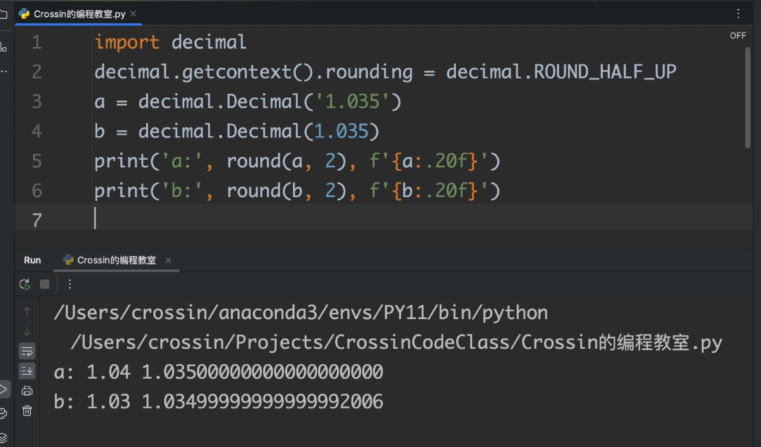 对比截图：用字符串和浮点数创建Decimal对象，执行四舍五入结果不同